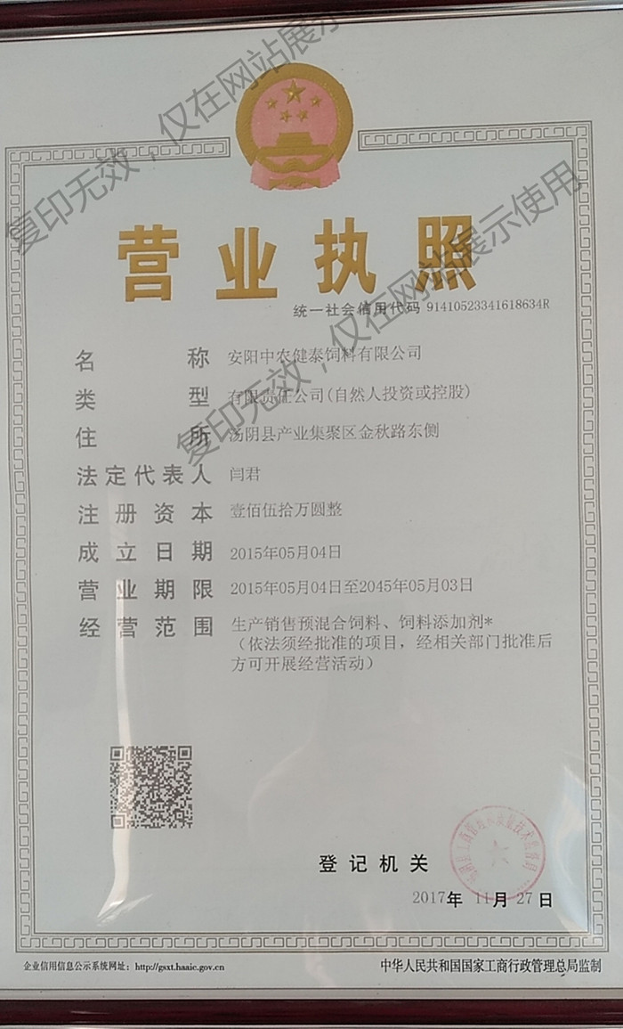 营业执照
