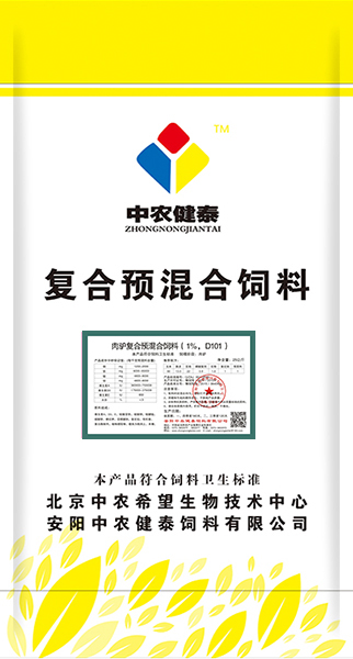 肉驴复合预混合饲料（1%，D101）