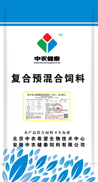 肉牛生长期预混合饲料（10%，B1005）