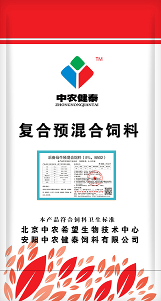 后备母牛预混合饲料（5%，B502）