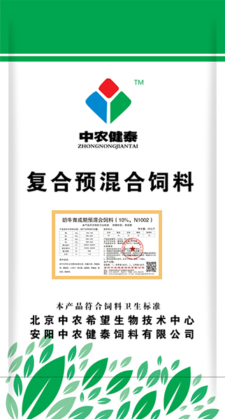 奶牛育成期预混合饲料（10%，N1002）