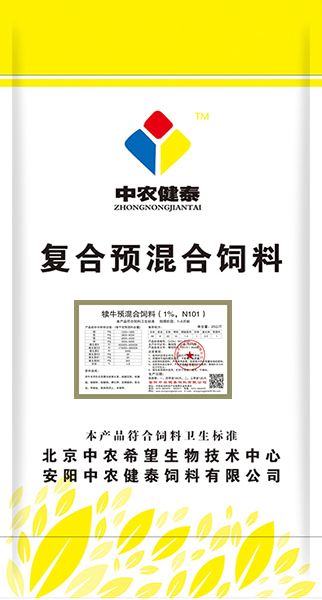 犊牛复合预混合饲料（1%，N101）